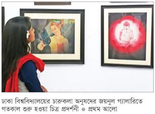 ৫১ শিল্পীর প্রদর্শনী জয়নুল গ্যালারিতে